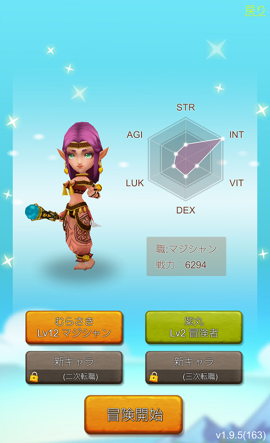 androidアプリ アイドルモンスター攻略スクリーンショット3