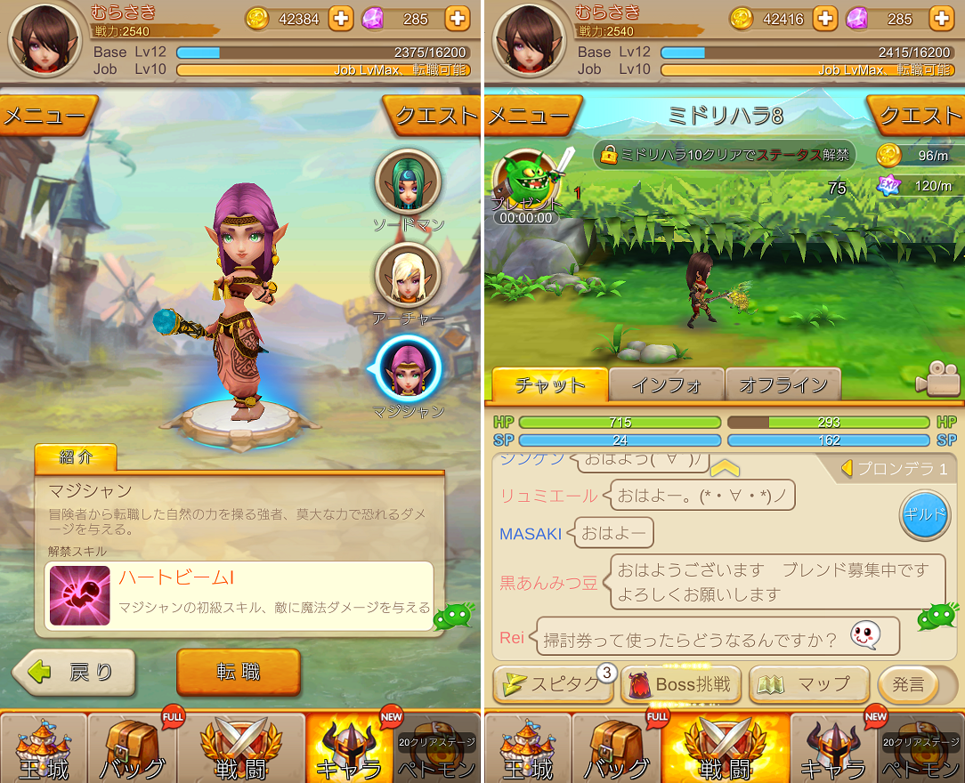 アイドルモンスター androidアプリスクリーンショット1