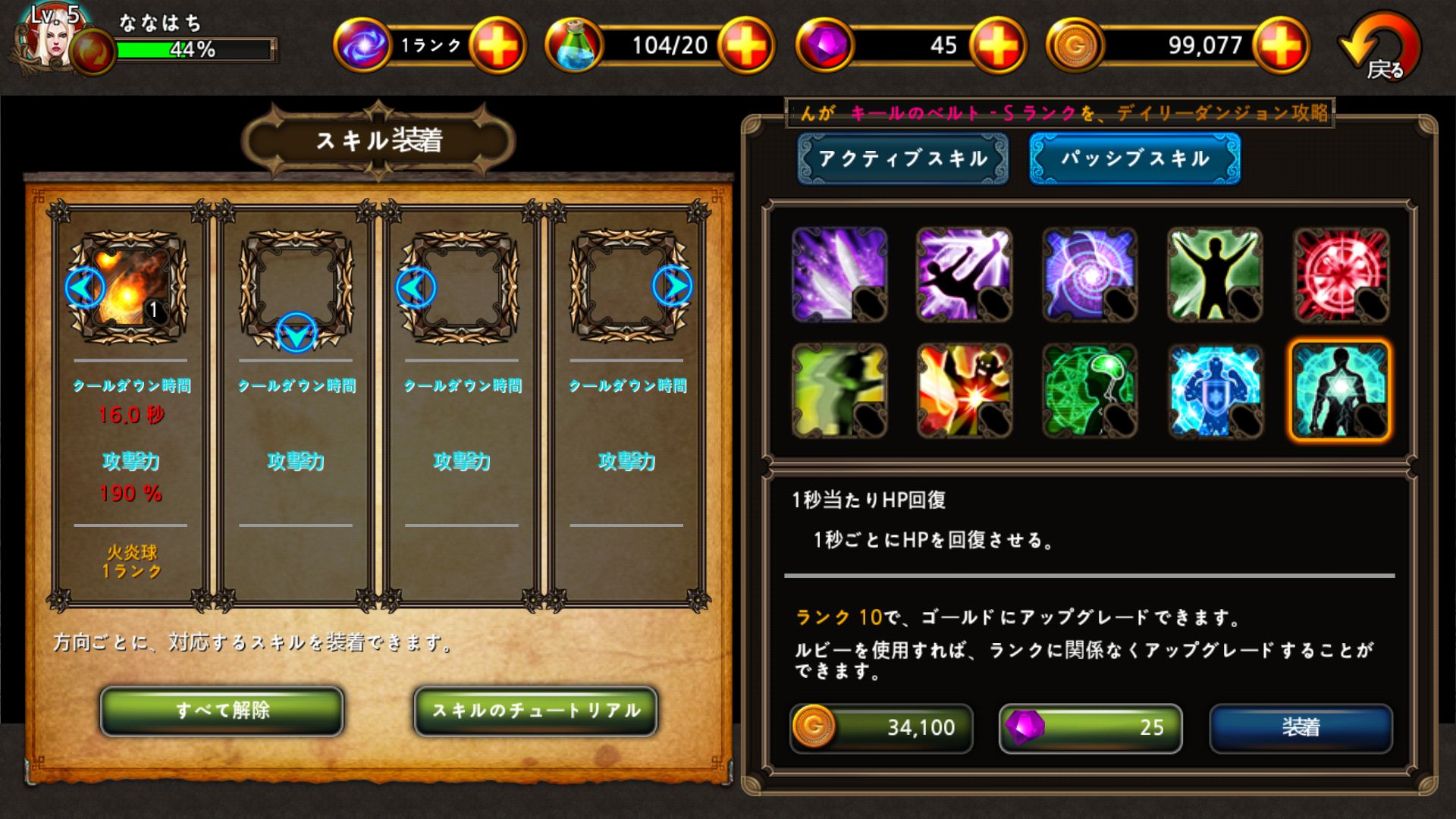 androidアプリ コンスタンティン攻略スクリーンショット5