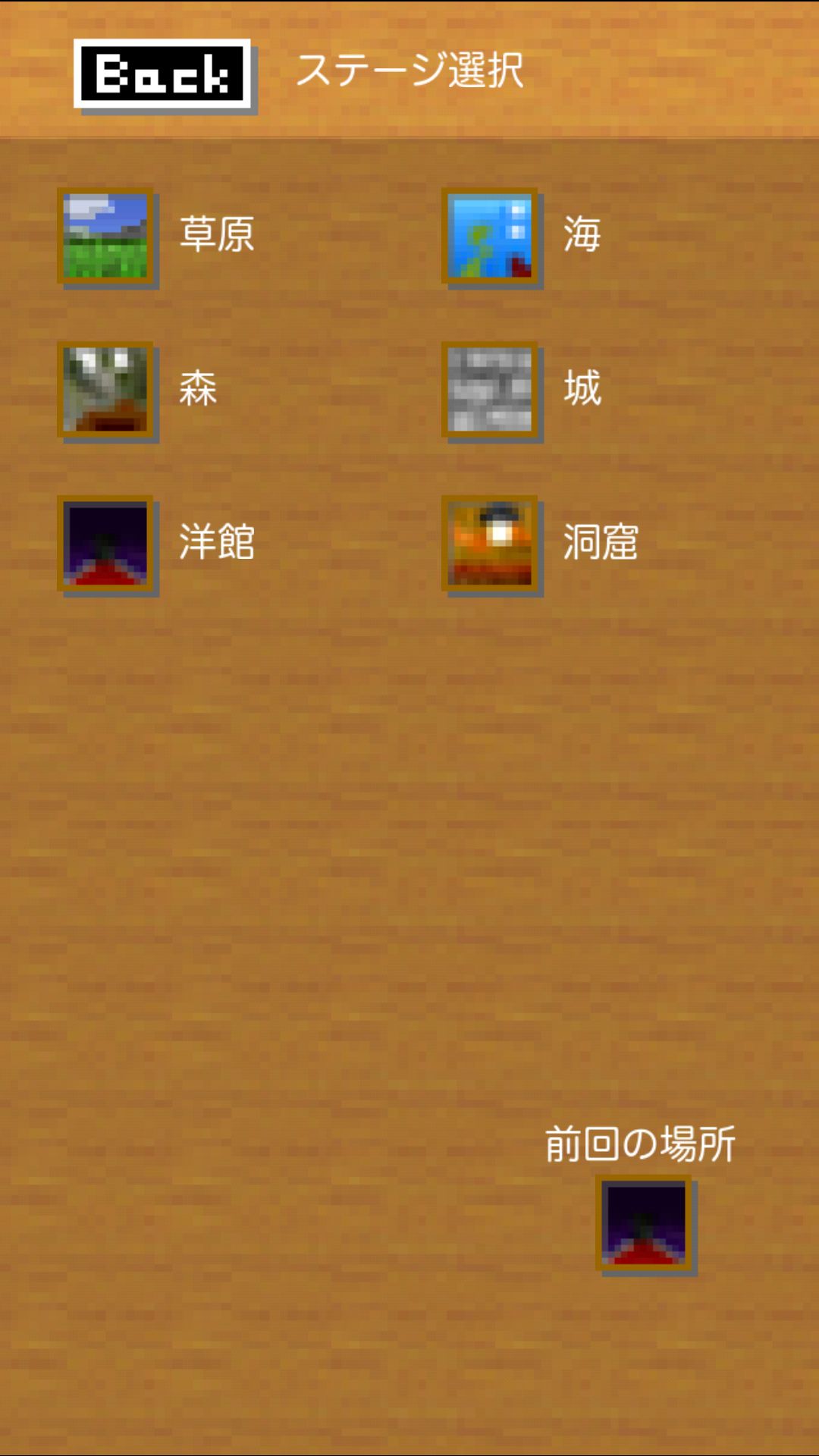 androidアプリ レベルゲーム攻略スクリーンショット1