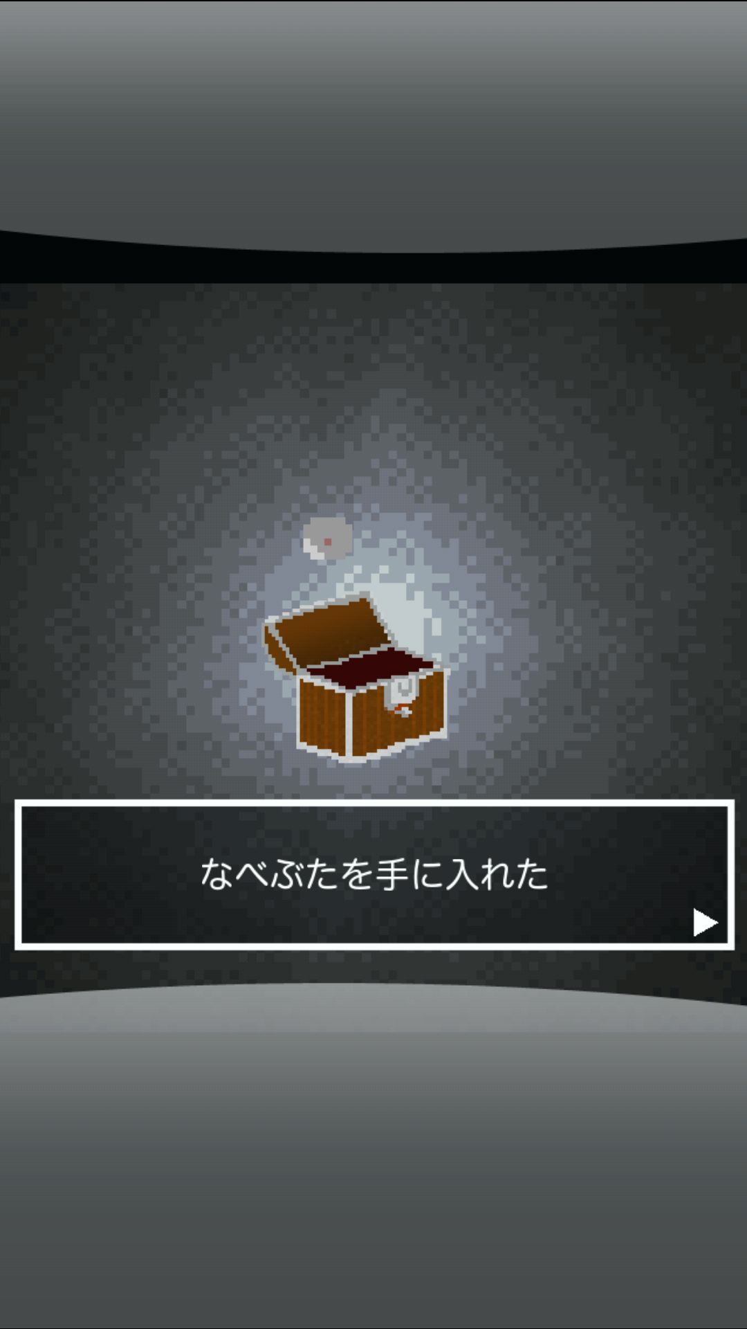 androidアプリ レベルゲーム攻略スクリーンショット4
