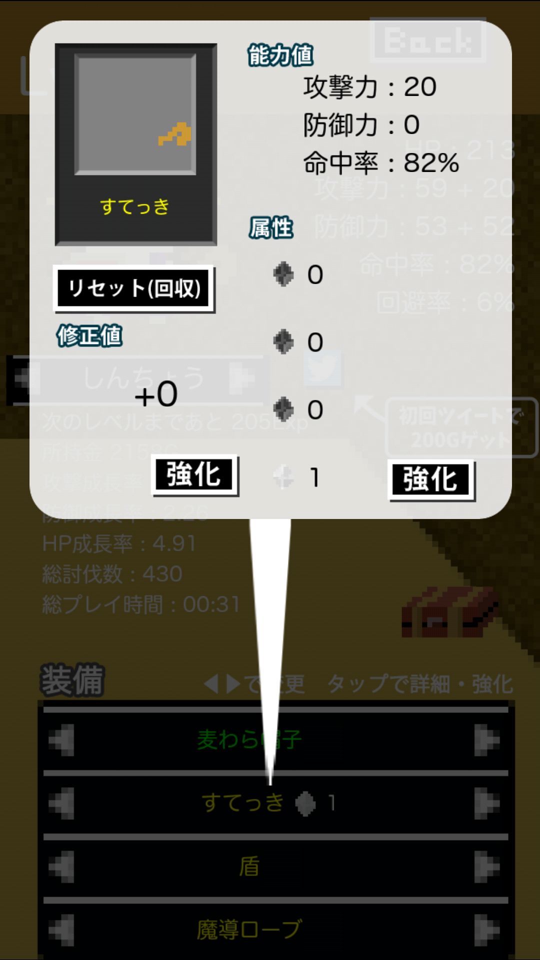 androidアプリ レベルゲーム攻略スクリーンショット5