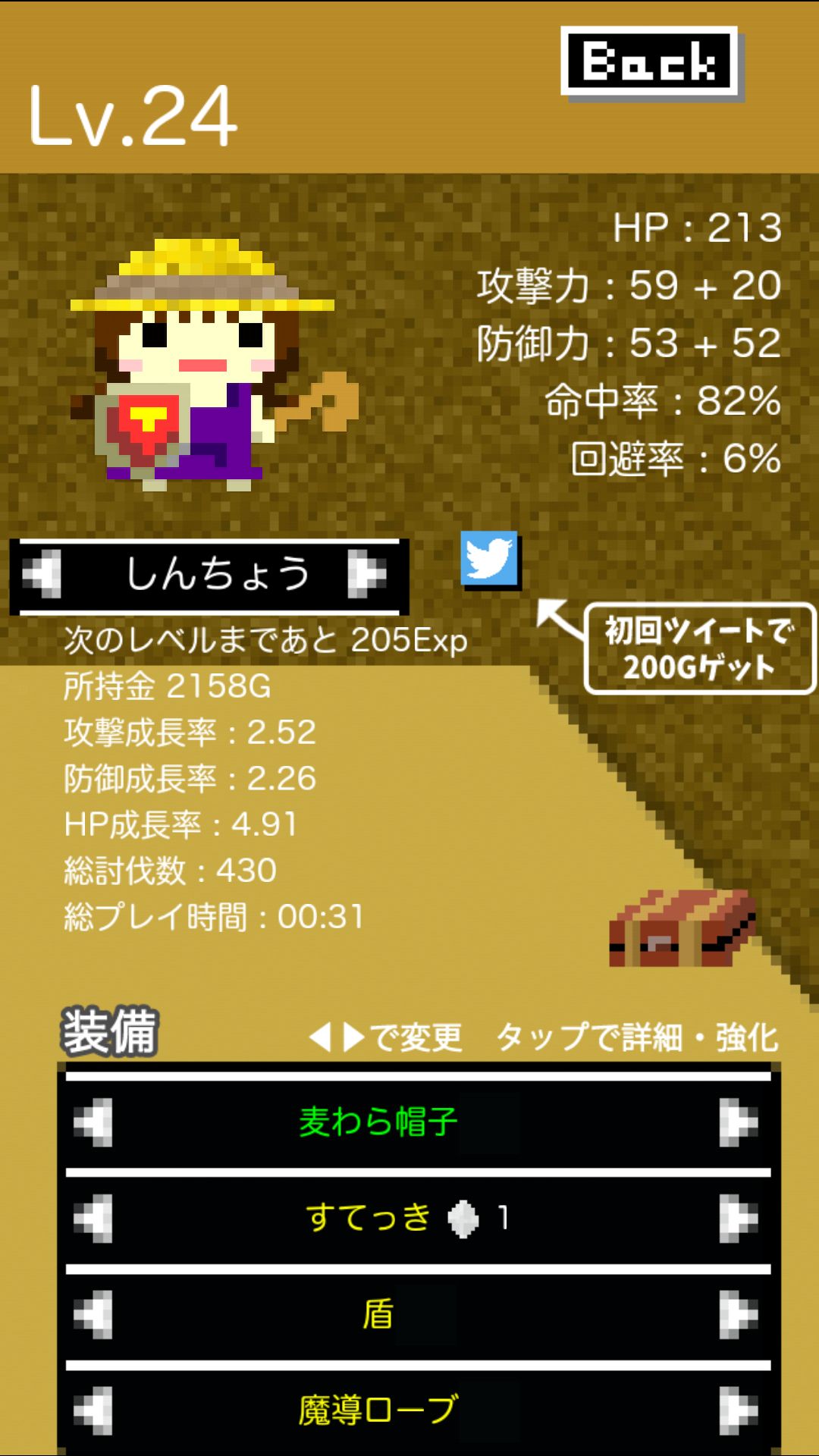 レベルゲーム androidアプリスクリーンショット2