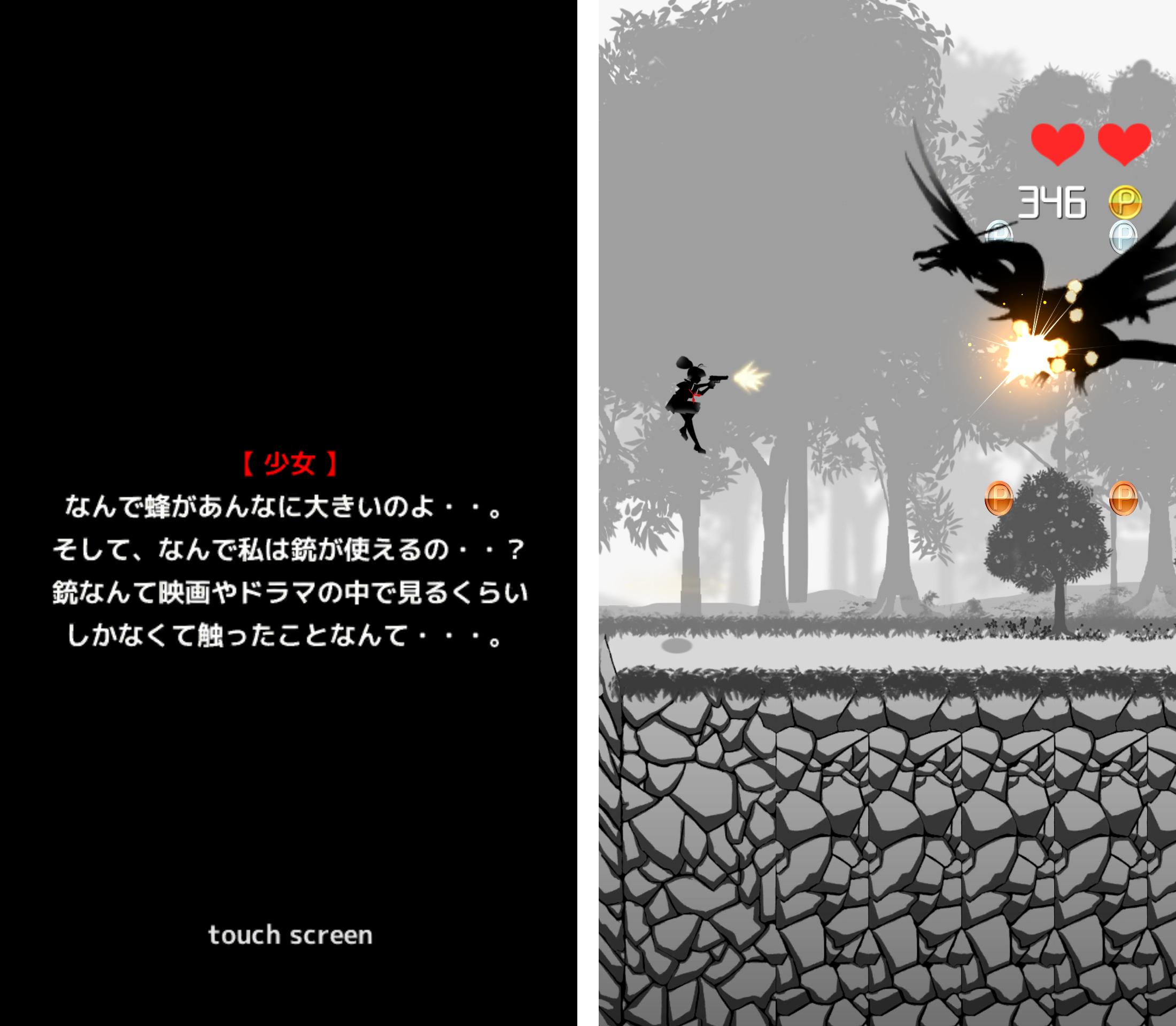 シルエット少女 androidアプリスクリーンショット2