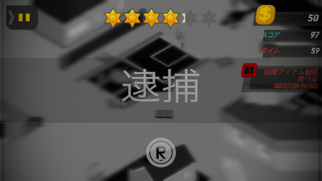 androidアプリ バーンアウトシティ攻略スクリーンショット7