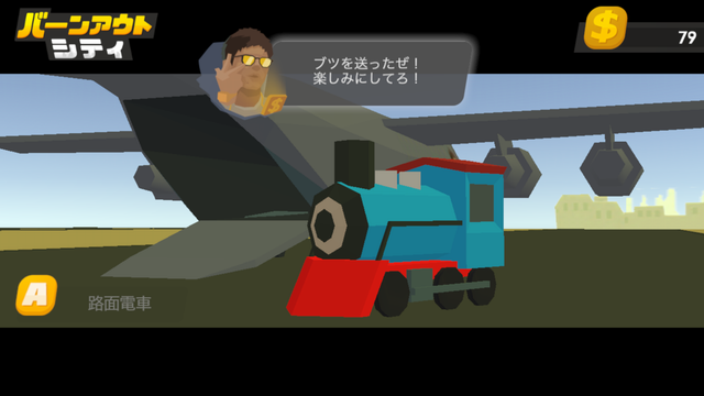 androidアプリ バーンアウトシティ攻略スクリーンショット8
