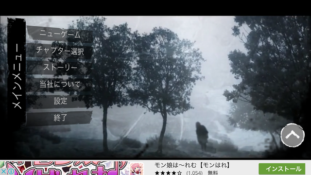 androidアプリ The Fear攻略スクリーンショット1