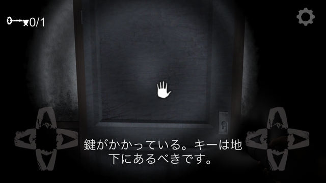 androidアプリ The Fear攻略スクリーンショット7