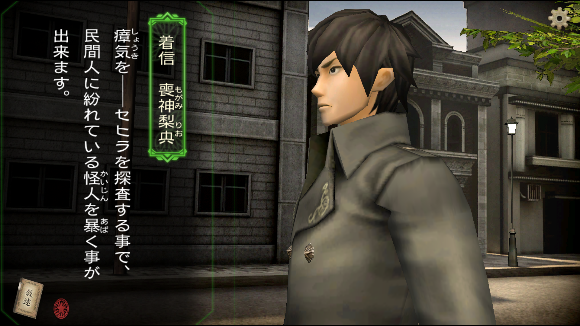 androidアプリ デモンズゲート -帝都審神大戦-攻略スクリーンショット2