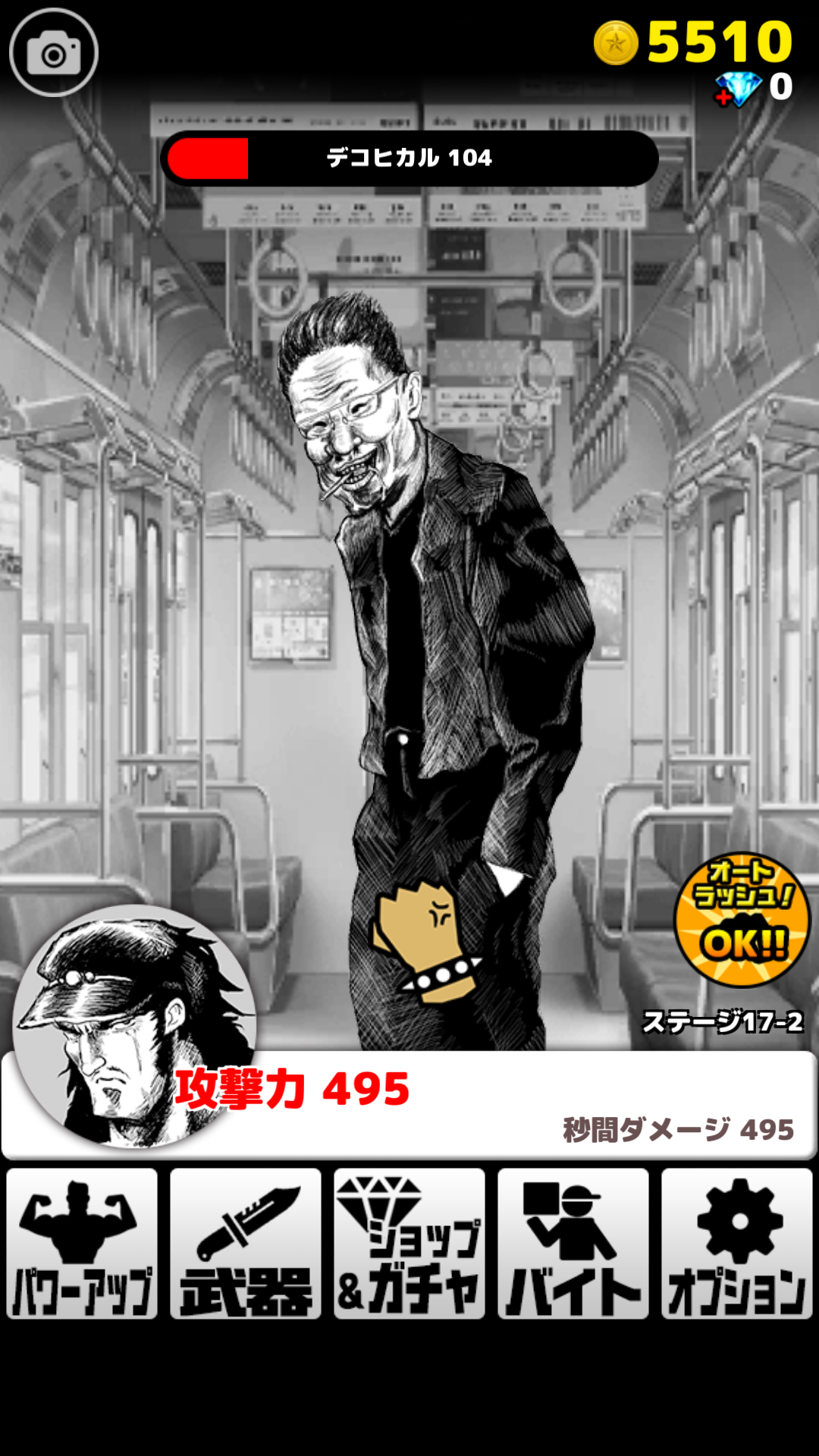 androidアプリ ゲス野郎と拳攻略スクリーンショット3