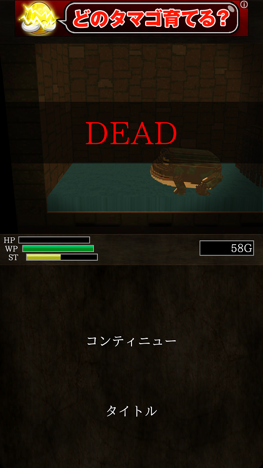 androidアプリ 〜Labyrinth〜攻略スクリーンショット6