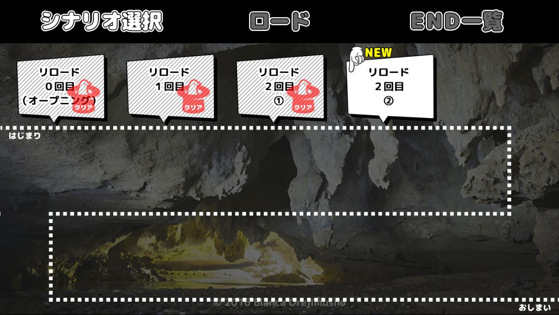androidアプリ デスマーチ(アゲイン)攻略スクリーンショット1