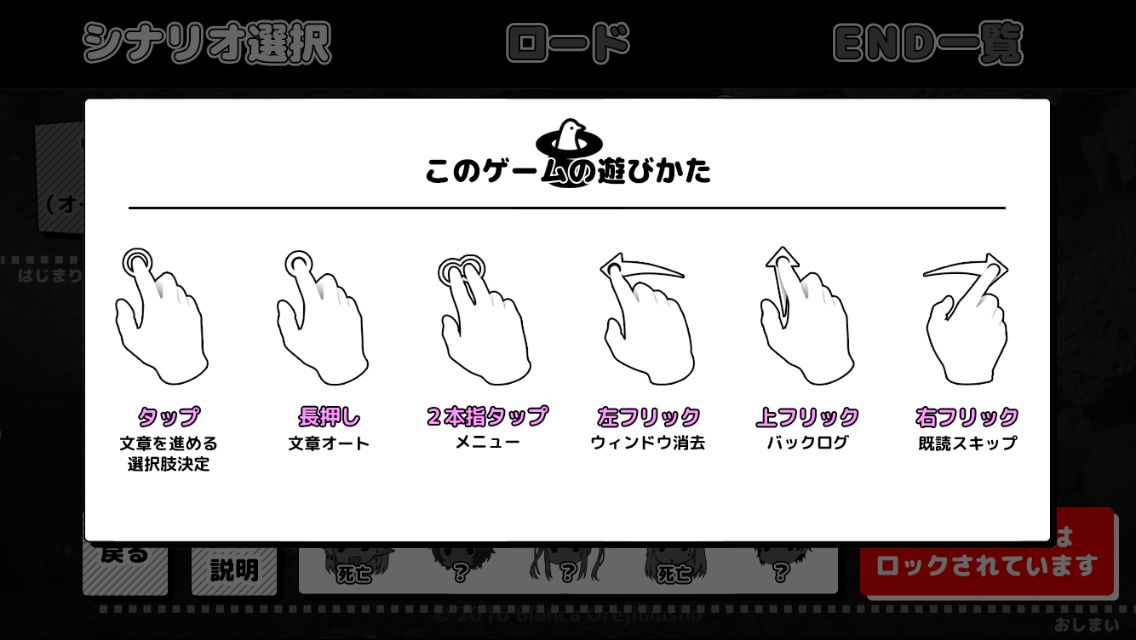 androidアプリ デスマーチ(アゲイン)攻略スクリーンショット2