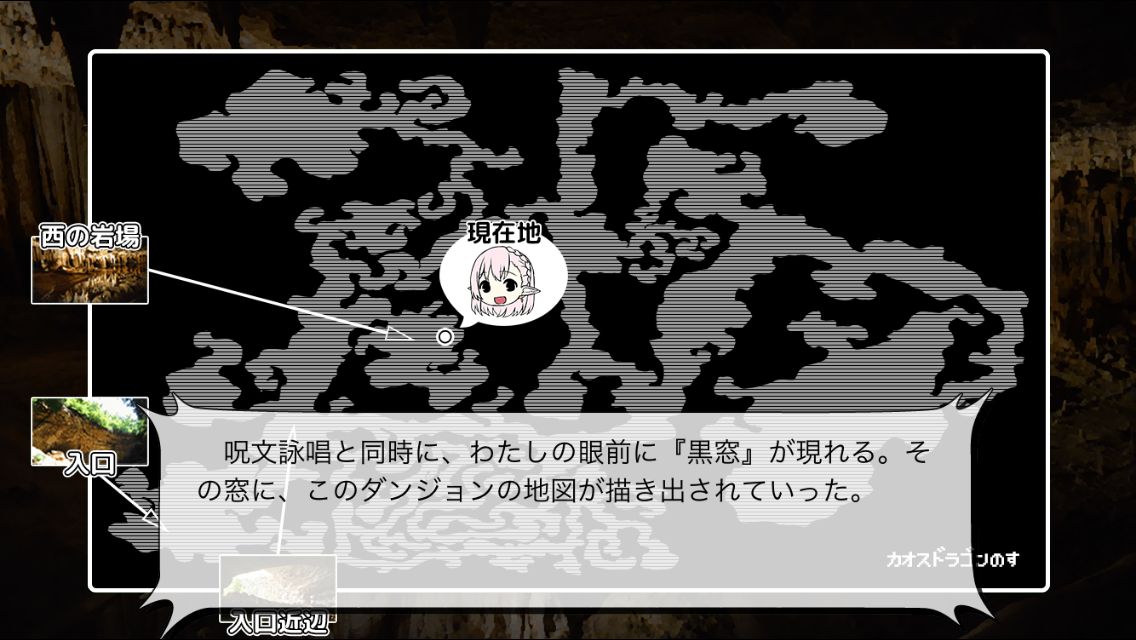 androidアプリ デスマーチ(アゲイン)攻略スクリーンショット5