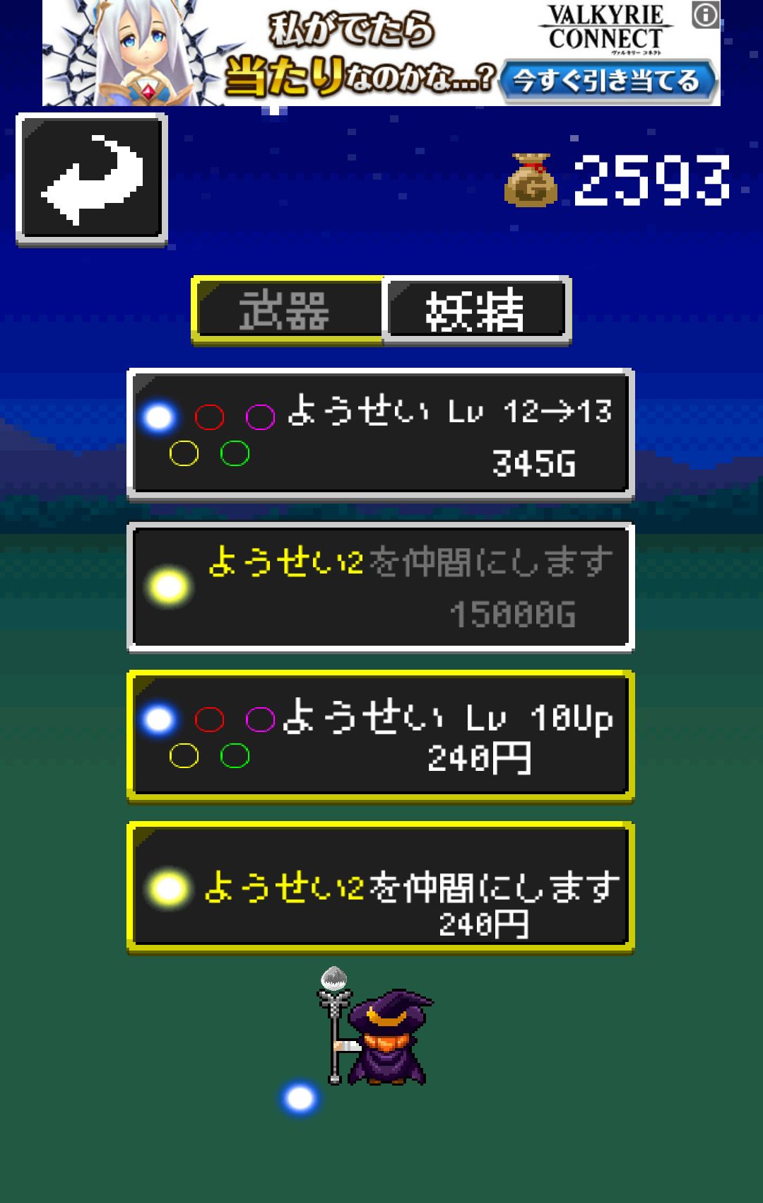 androidアプリ 私とダメ勇者クエスト攻略スクリーンショット5
