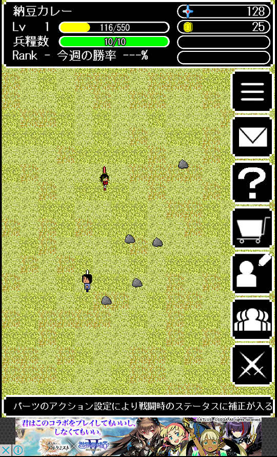 androidアプリ お絵かき戦争攻略スクリーンショット1