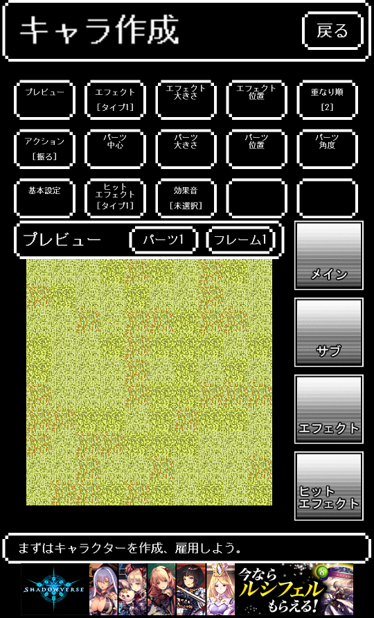 androidアプリ お絵かき戦争攻略スクリーンショット3