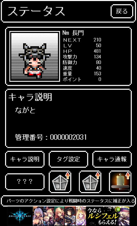 androidアプリ お絵かき戦争攻略スクリーンショット7