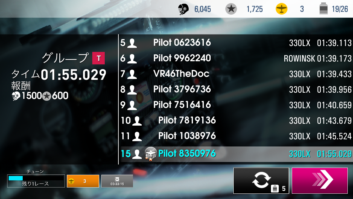 androidアプリ Red Bull Air Race 2攻略スクリーンショット6