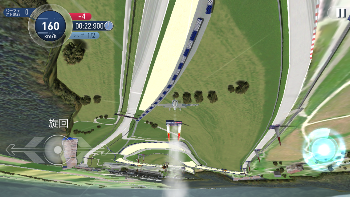 Red Bull Air Race 2 androidアプリスクリーンショット1