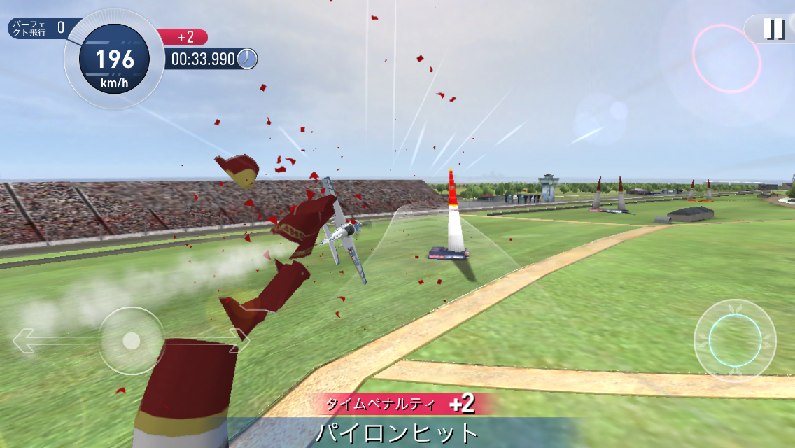 Red Bull Air Race 2 androidアプリスクリーンショット3