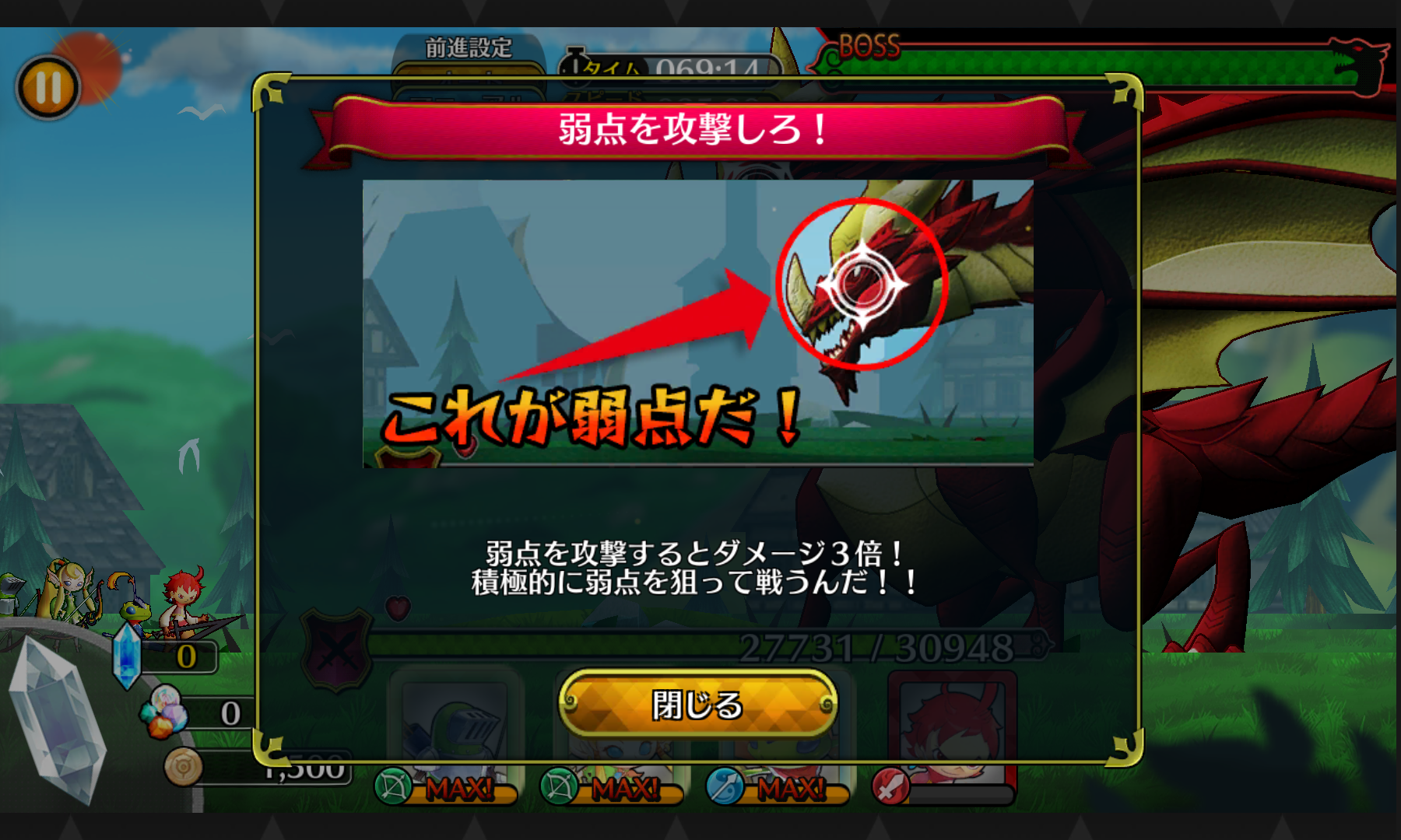 androidアプリ ブラナイDASH攻略スクリーンショット3