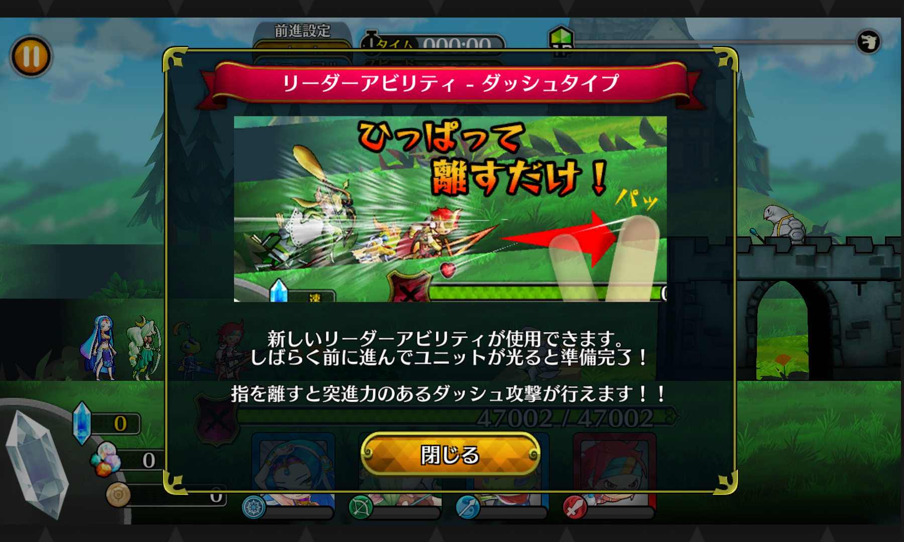 androidアプリ ブラナイDASH攻略スクリーンショット8