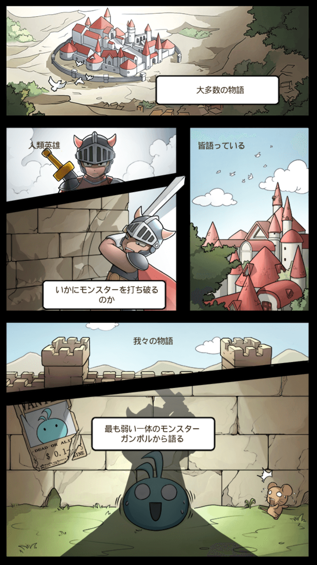 androidアプリ ダンジョンズ&ガンボル(Gumballs & Dungeons)攻略スクリーンショット1