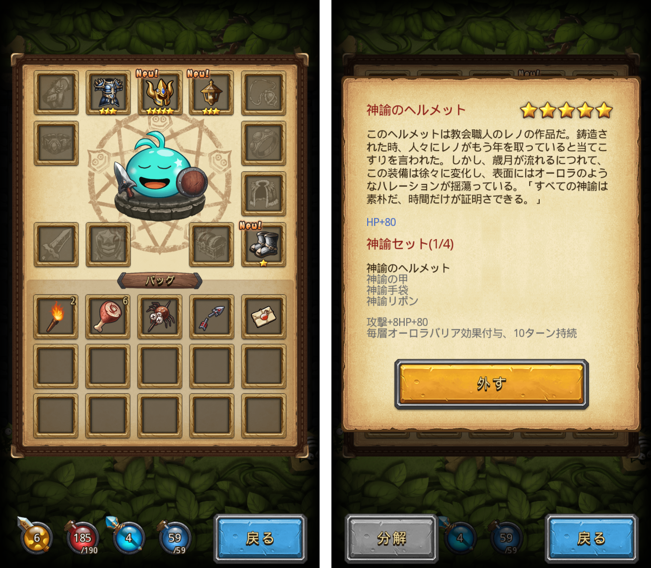 androidアプリ ダンジョンズ&ガンボル(Gumballs & Dungeons)攻略スクリーンショット6