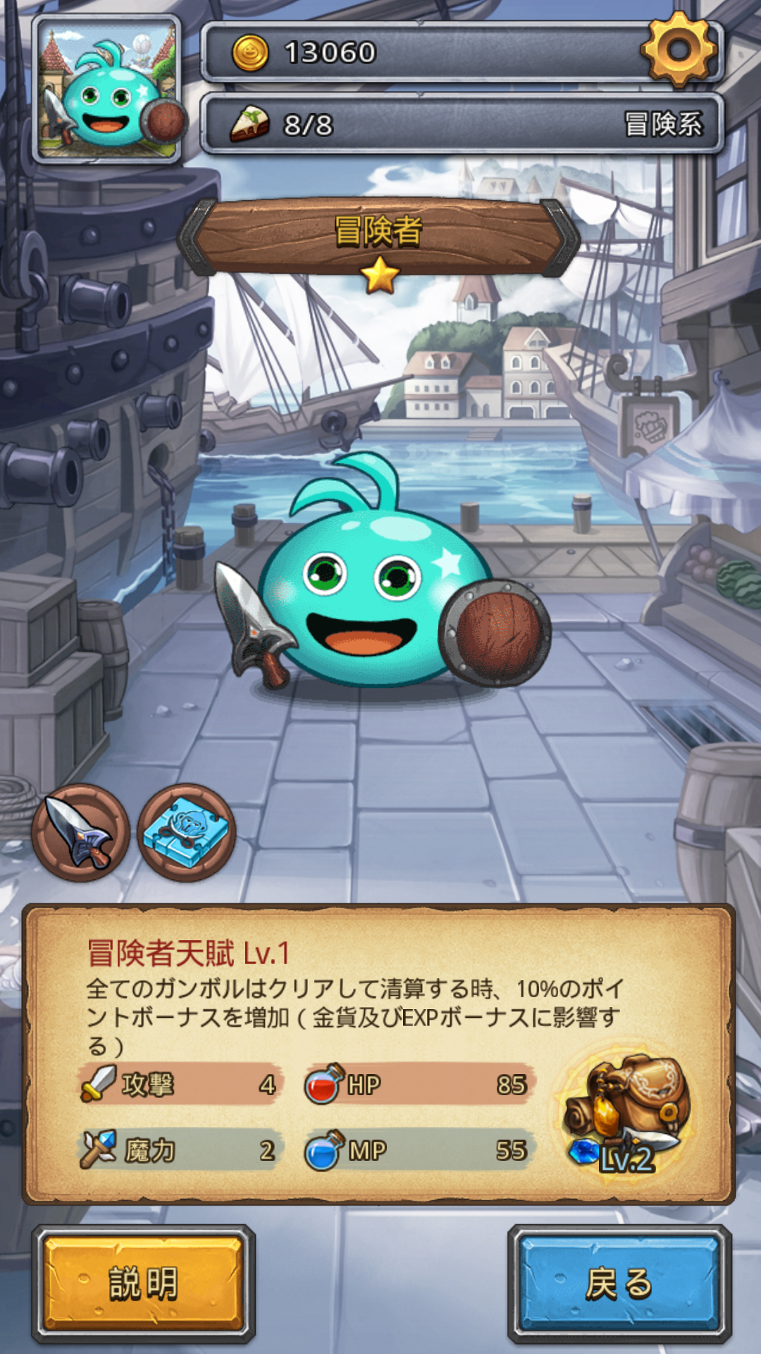 androidアプリ ダンジョンズ&ガンボル(Gumballs & Dungeons)攻略スクリーンショット7