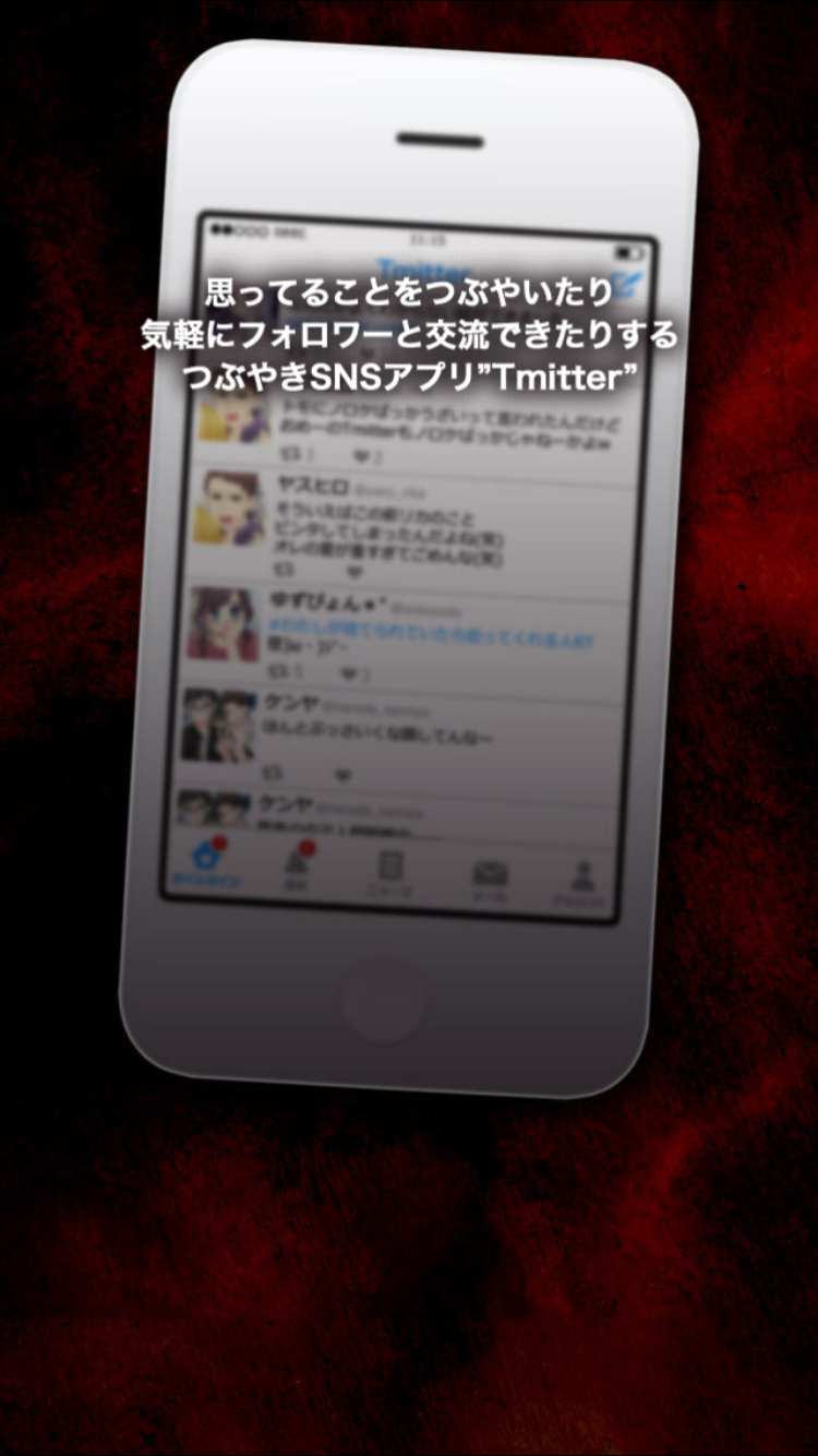 androidアプリ 炎上なう攻略スクリーンショット1