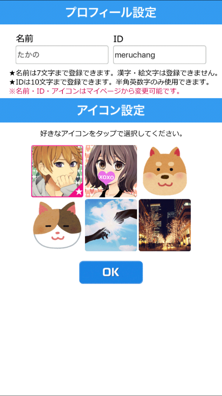 androidアプリ 炎上なう攻略スクリーンショット2