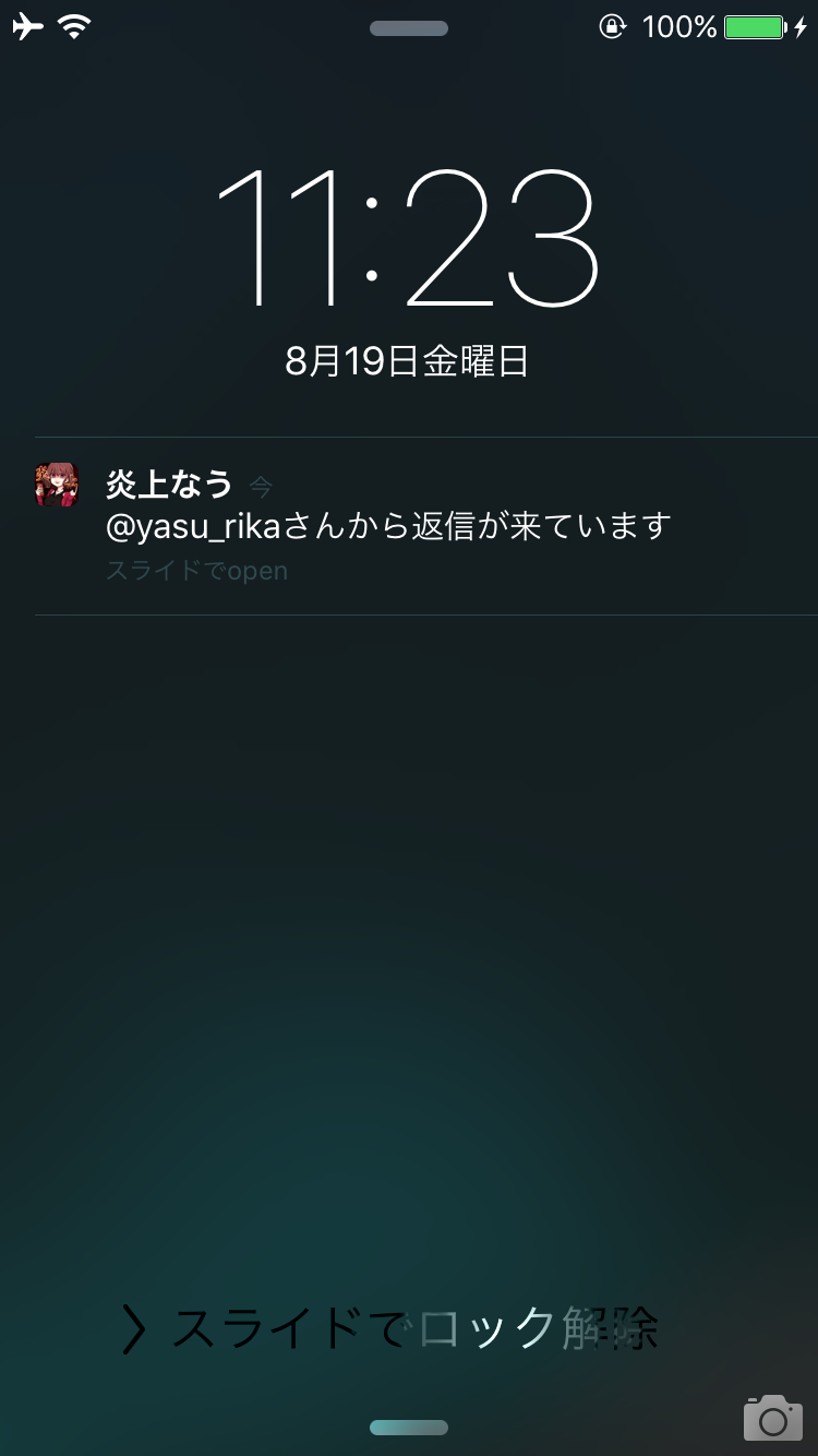 androidアプリ 炎上なう攻略スクリーンショット3