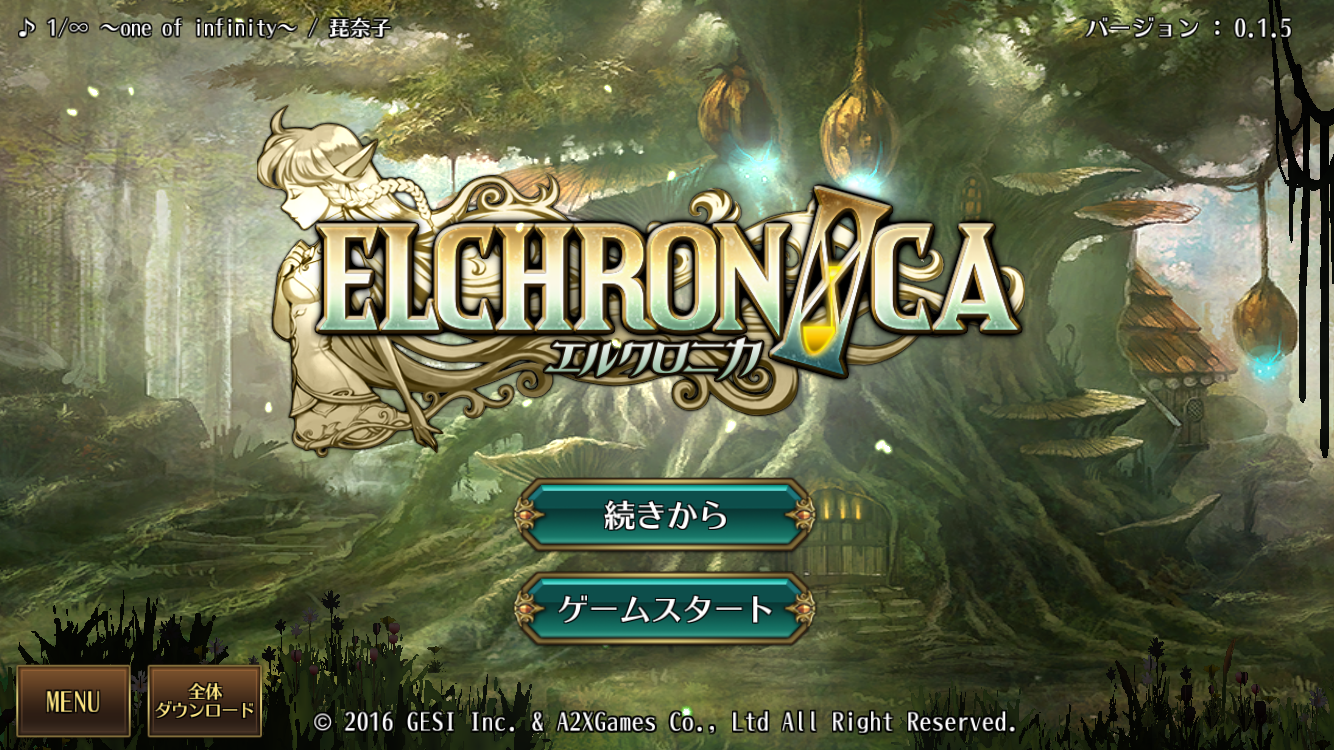 androidアプリ エルクロニカ【ELCHRONICA】攻略スクリーンショット1