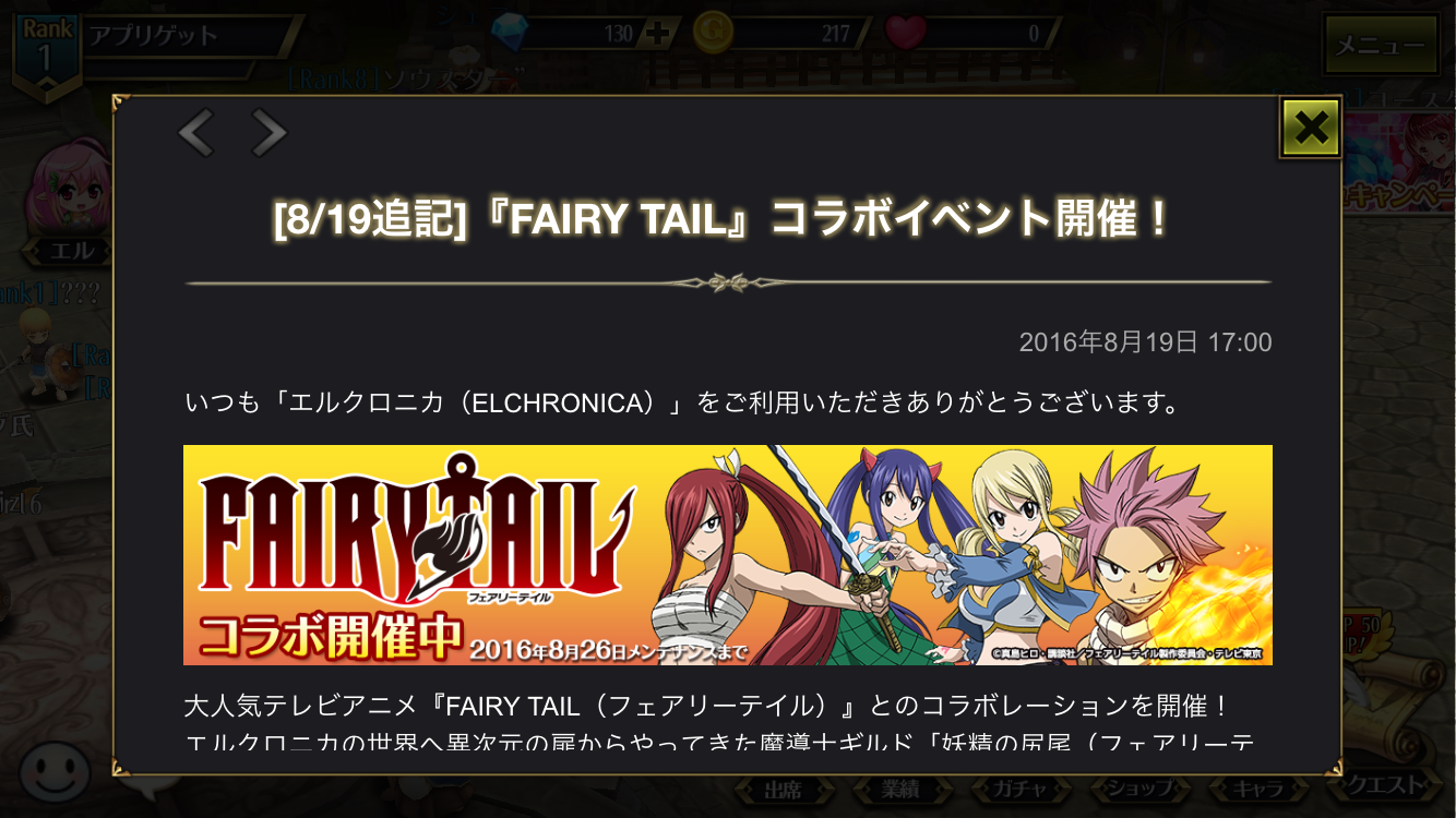 androidアプリ エルクロニカ【ELCHRONICA】攻略スクリーンショット4