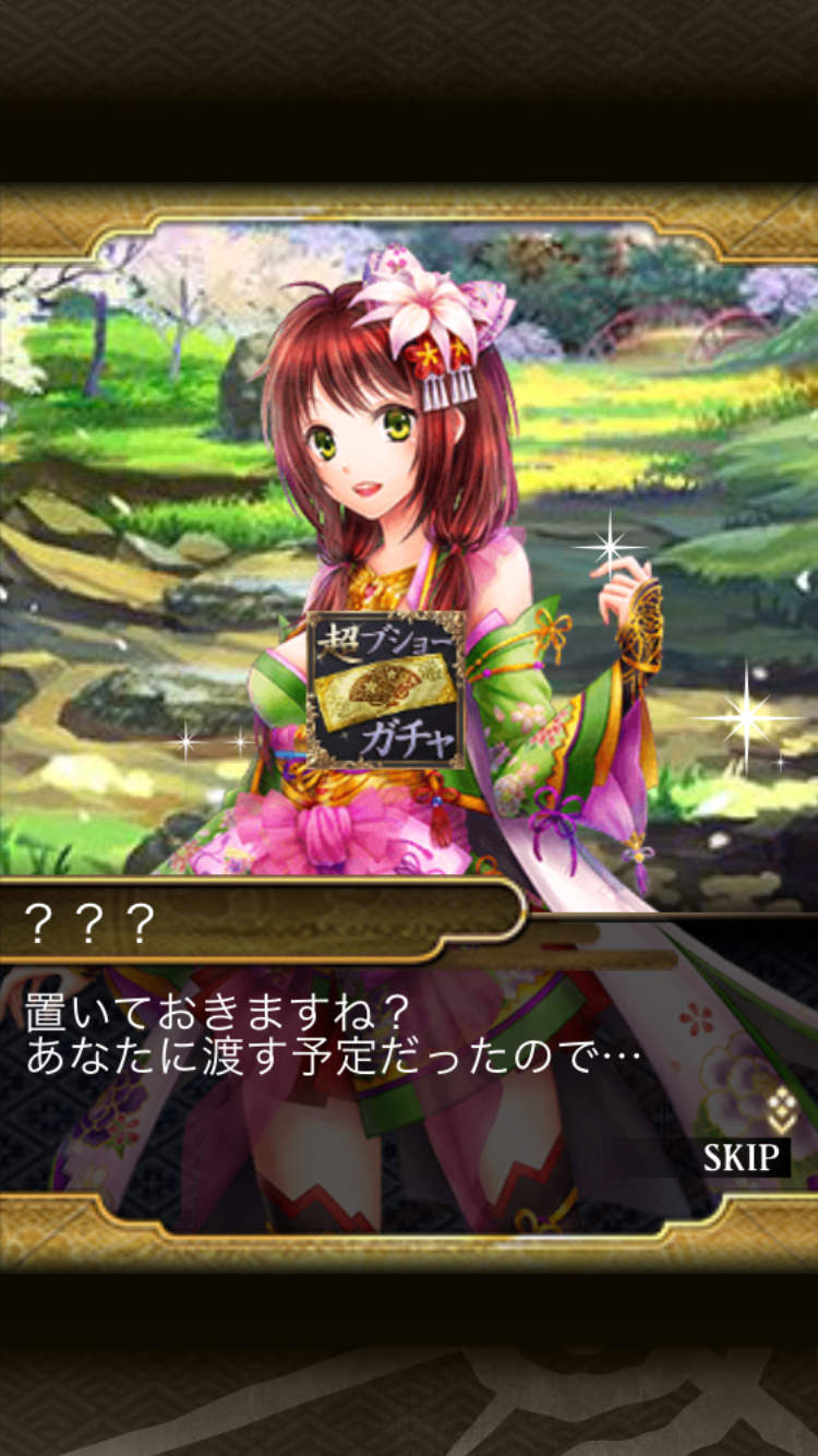 androidアプリ ヤマトクロニクル創世攻略スクリーンショット2