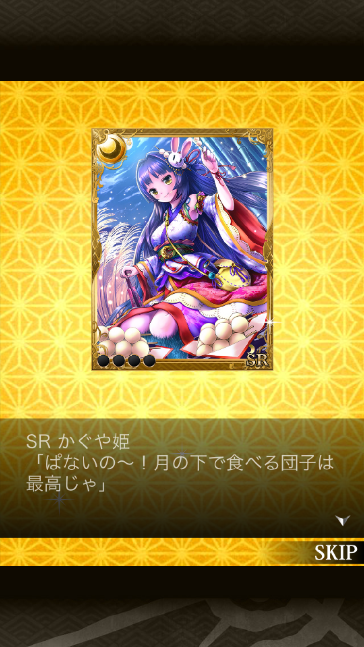 androidアプリ ヤマトクロニクル創世攻略スクリーンショット3