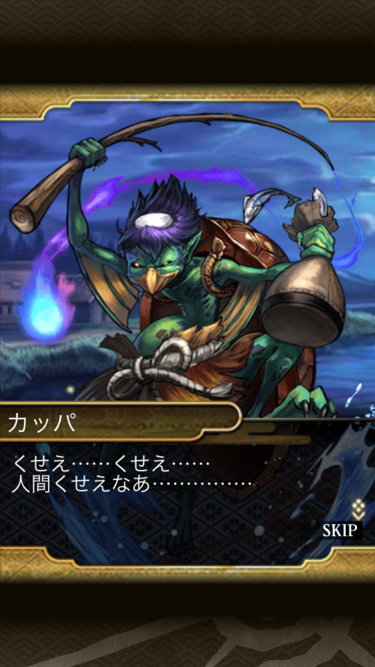 androidアプリ ヤマトクロニクル創世攻略スクリーンショット4