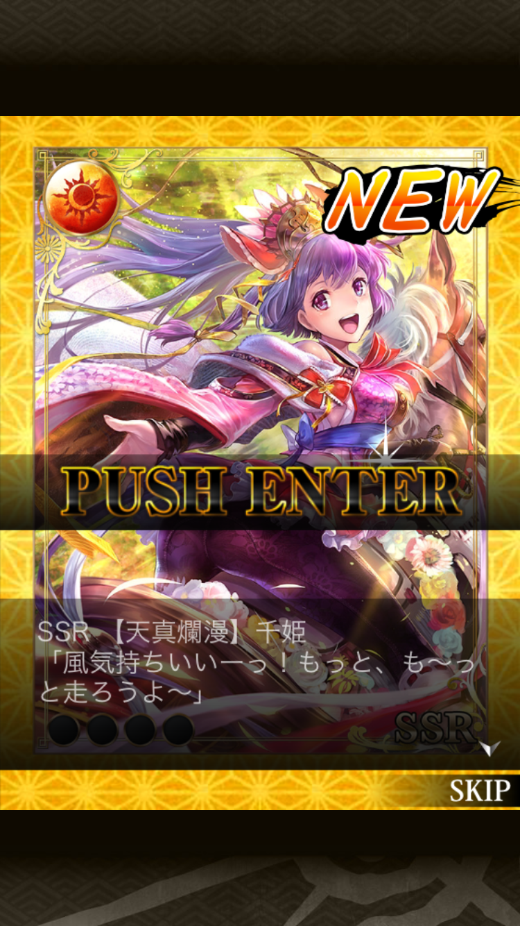androidアプリ ヤマトクロニクル創世攻略スクリーンショット5