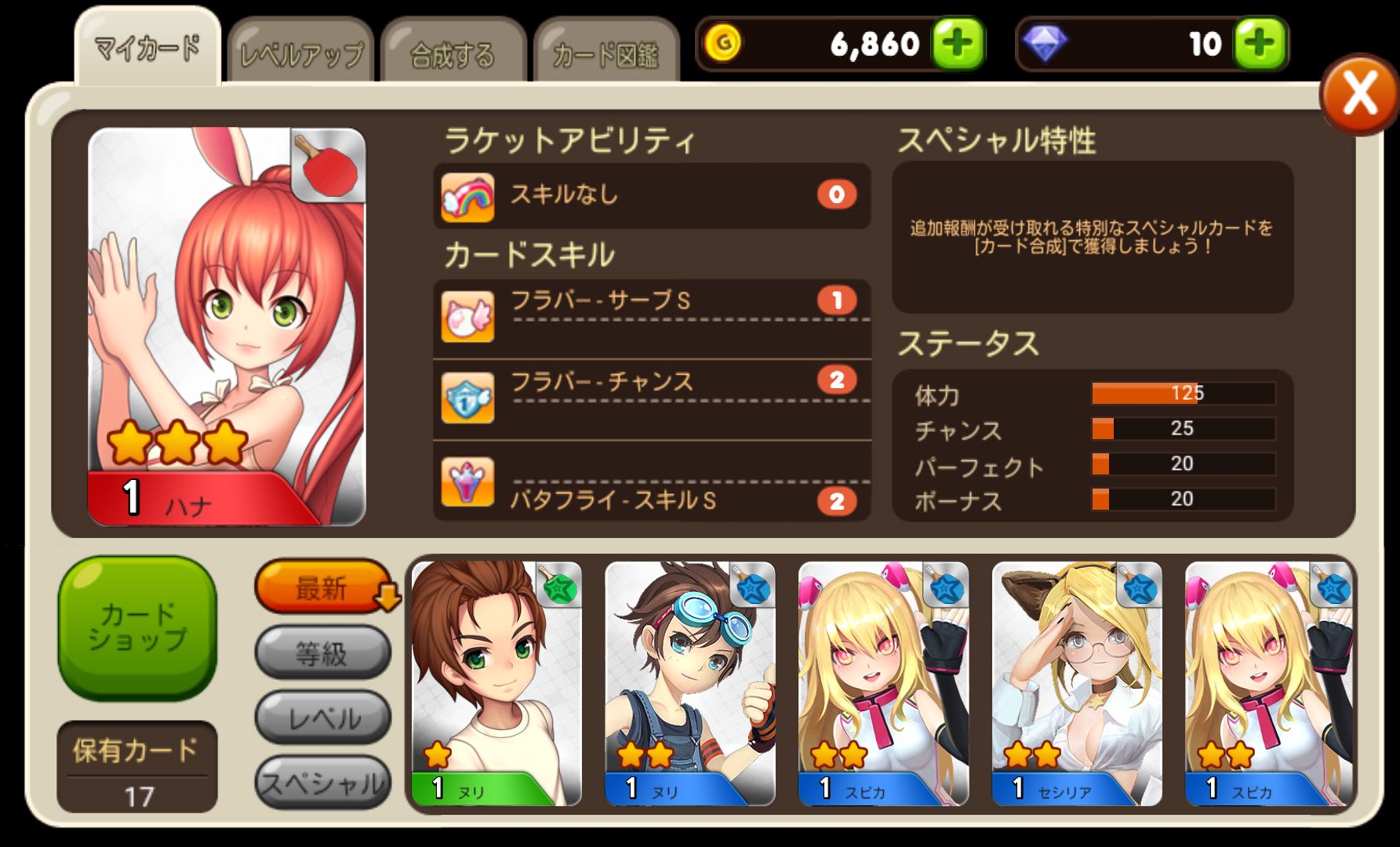 androidアプリ 卓球王攻略スクリーンショット4