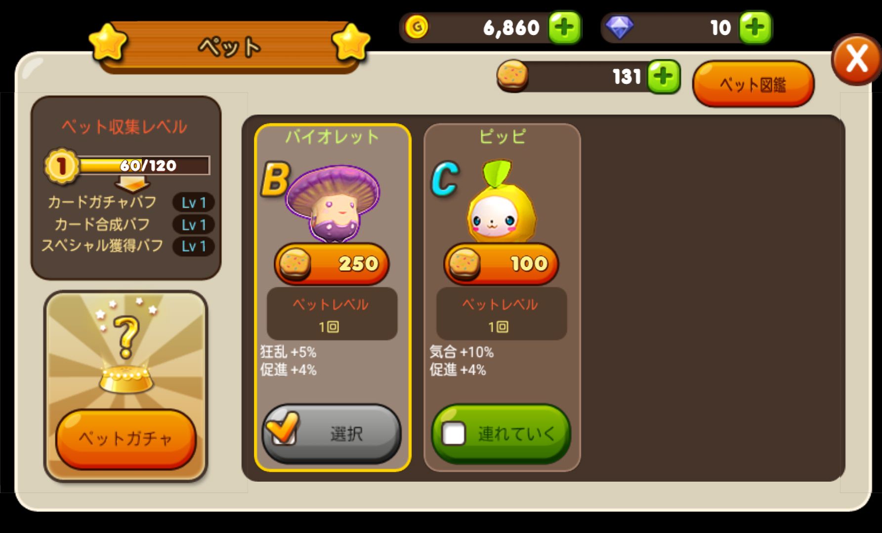 androidアプリ 卓球王攻略スクリーンショット5