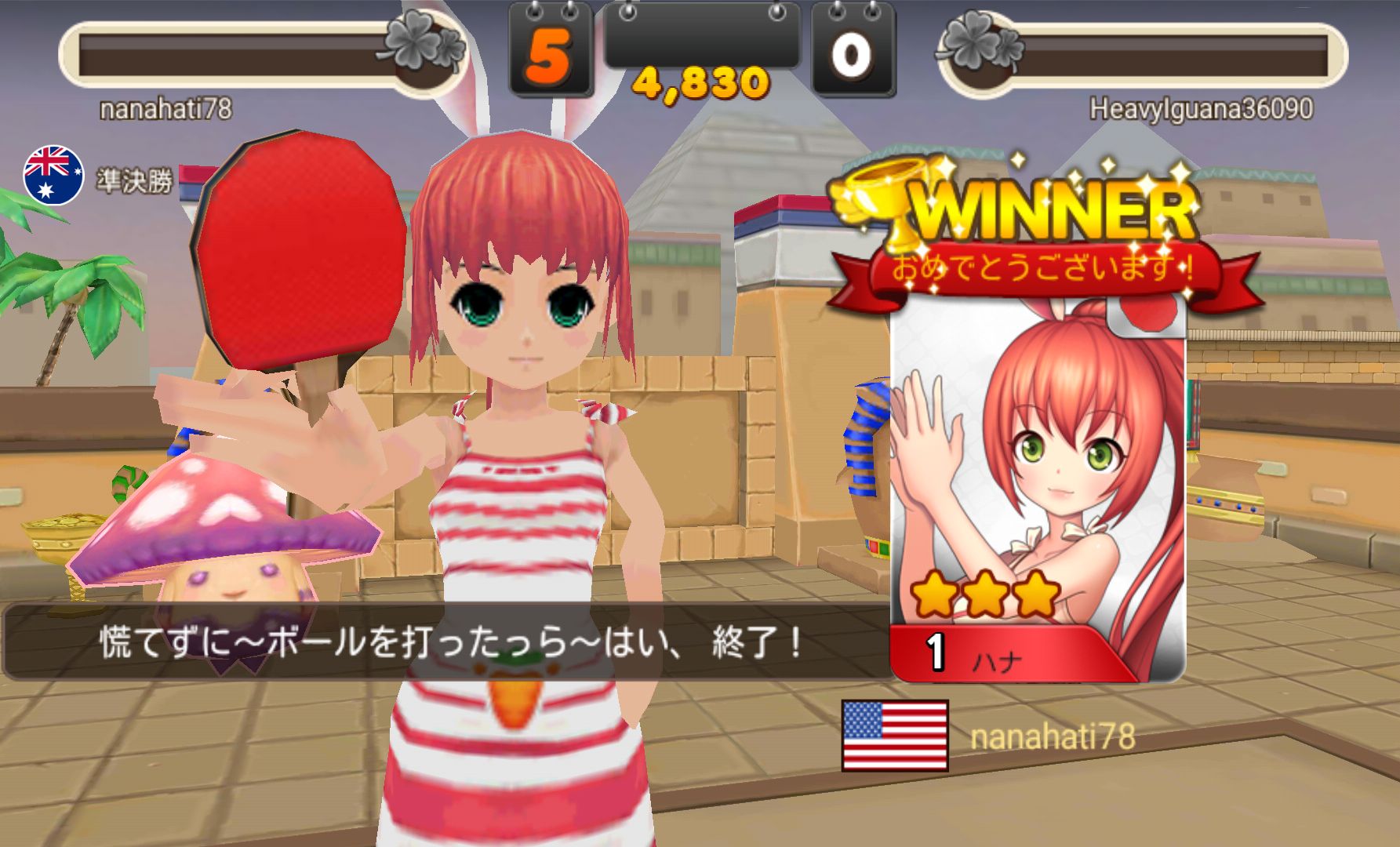 卓球王 androidアプリスクリーンショット2
