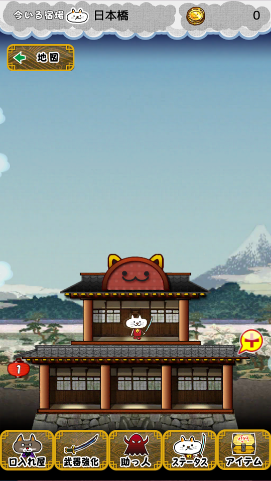 androidアプリ にゃんこ将軍あばれ旅攻略スクリーンショット1