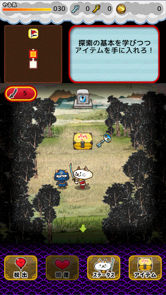 androidアプリ にゃんこ将軍あばれ旅攻略スクリーンショット3