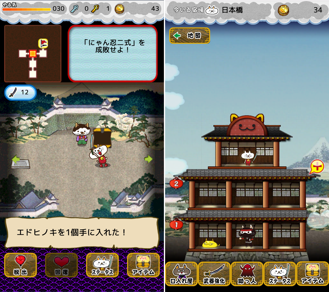 にゃんこ将軍あばれ旅 androidアプリスクリーンショット1