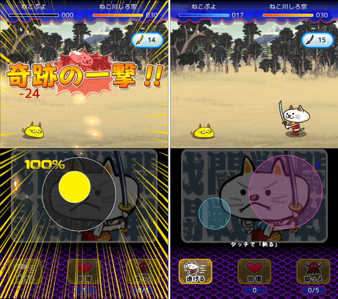 にゃんこ将軍あばれ旅 androidアプリスクリーンショット2