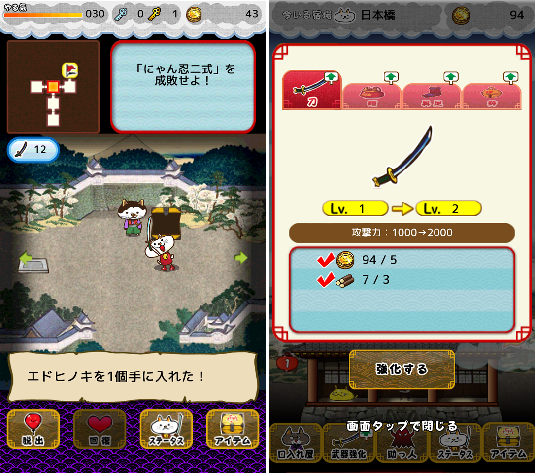 にゃんこ将軍あばれ旅 androidアプリスクリーンショット3