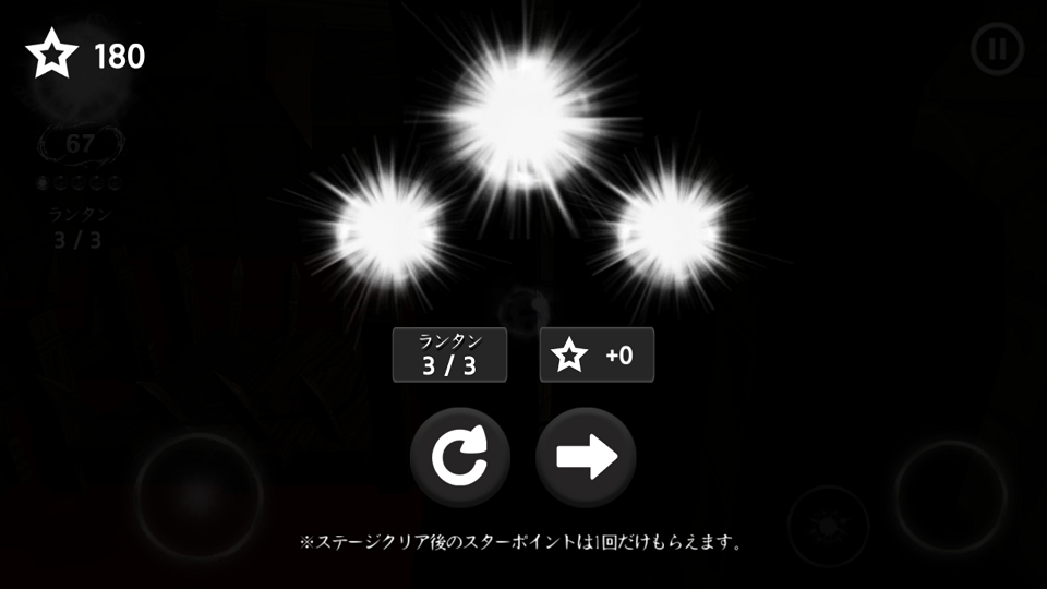 androidアプリ 光の使徒攻略スクリーンショット6