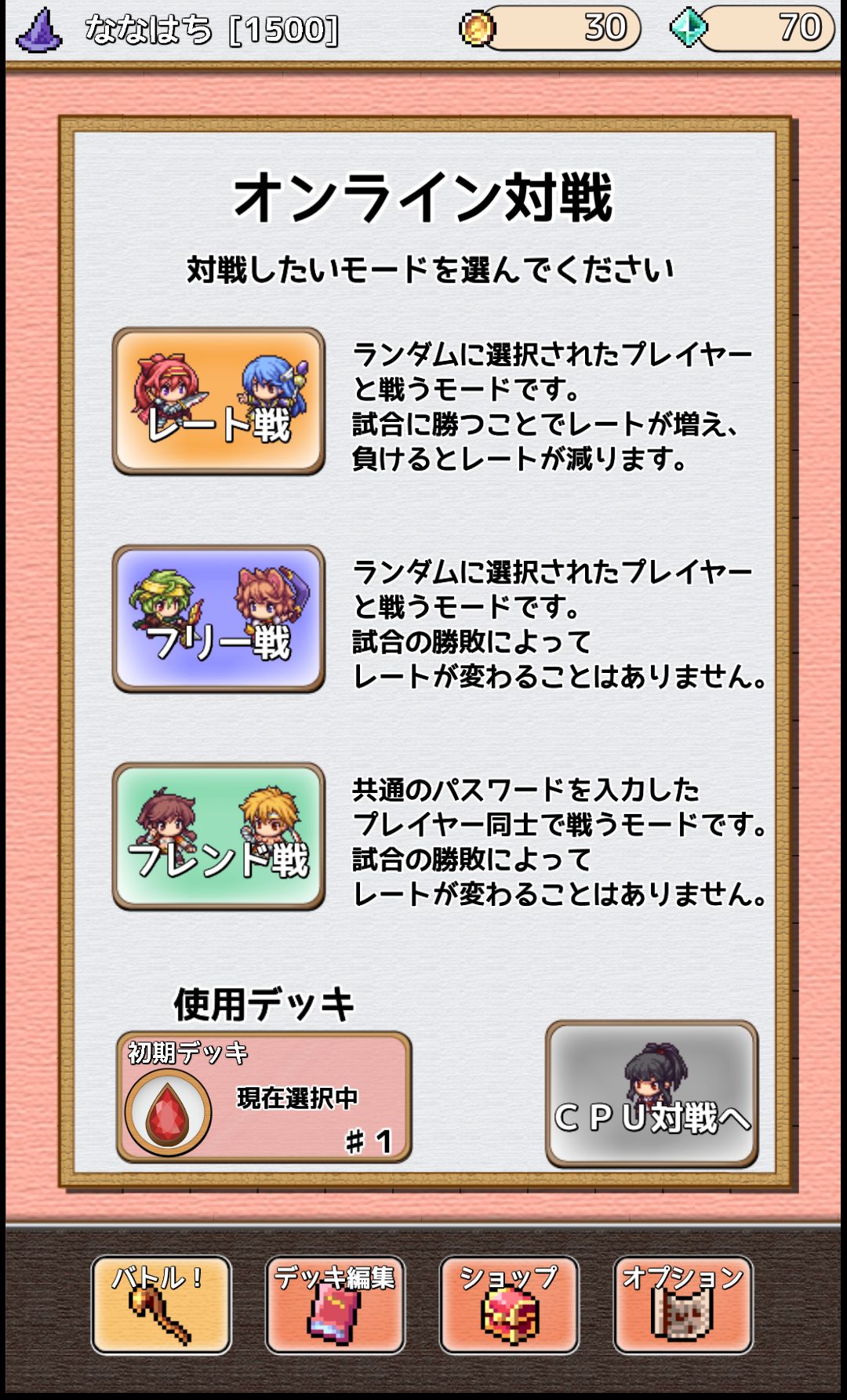 androidアプリ グランドエレメンタルマスター攻略スクリーンショット1