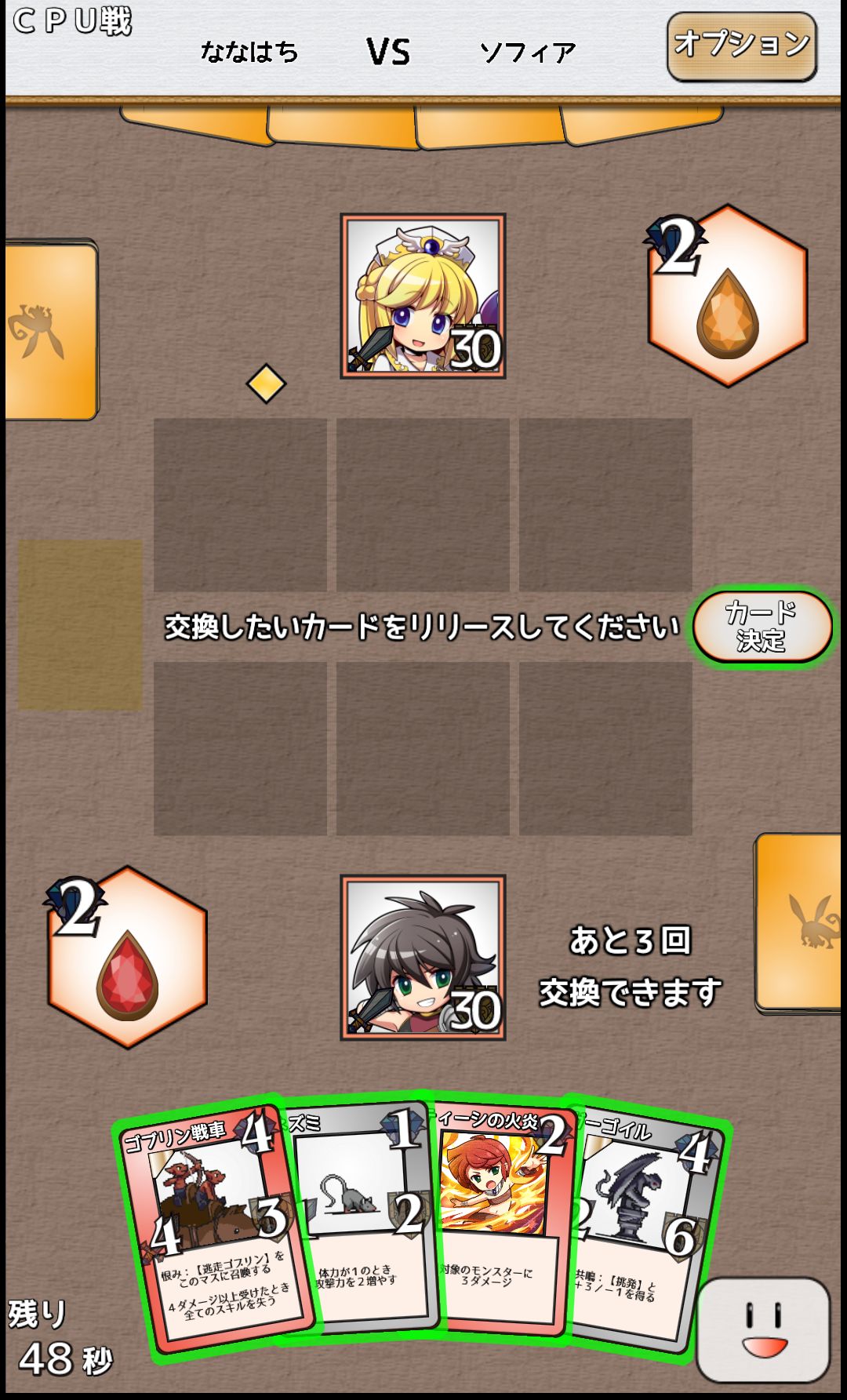 androidアプリ グランドエレメンタルマスター攻略スクリーンショット2